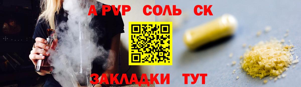 Альфа ПВП VHQ Заинск