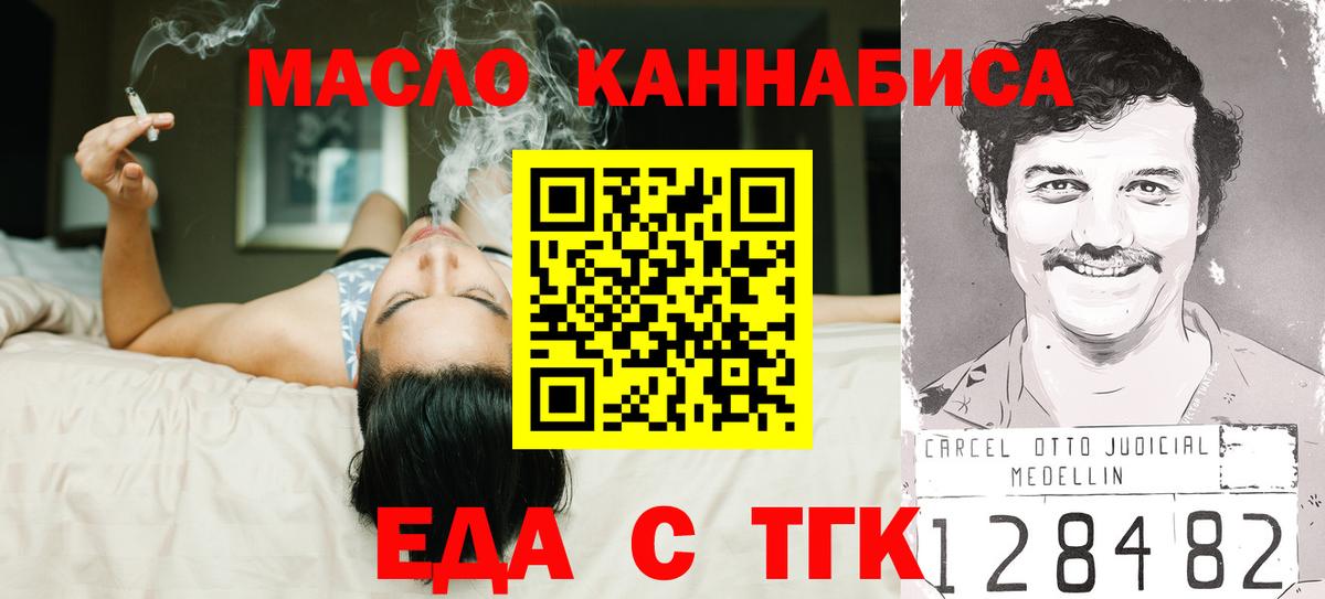 Canna-Cookies конопля  Вход с VPN  Заинск 