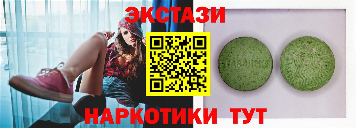 Заинск  ЭКСТАЗИ  Вход с VPN  ЭКСТАЗИ 300 mg 
