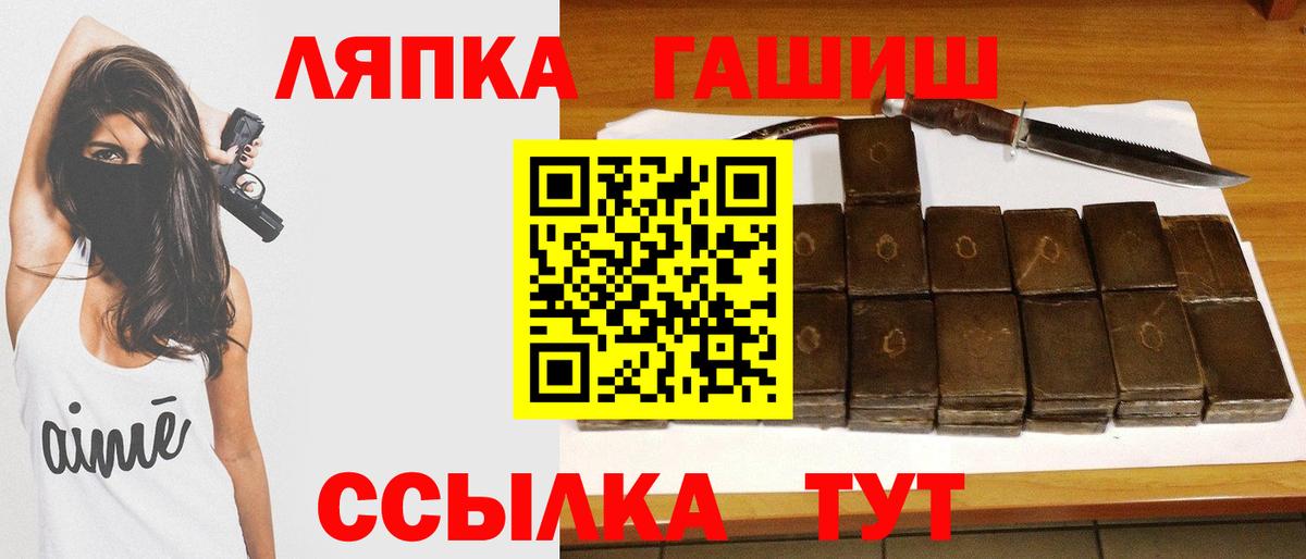 Заинск  ГАШ Изолятор  ГАШ  Вход с VPN  ГАШИШ 40% ТГК 