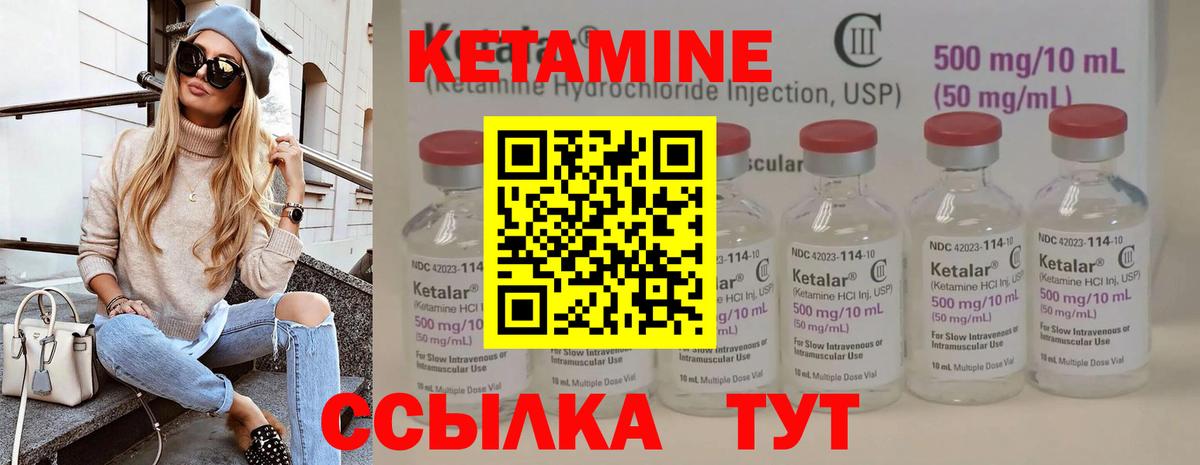 КЕТАМИН VHQ Заинск