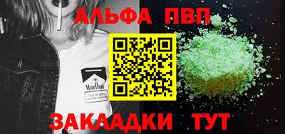 ALPHA-PVP Заводоуковск