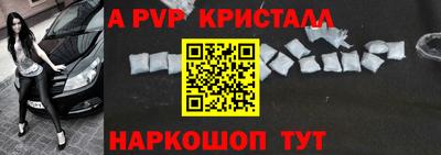ALPHA-PVP Заводоуковск