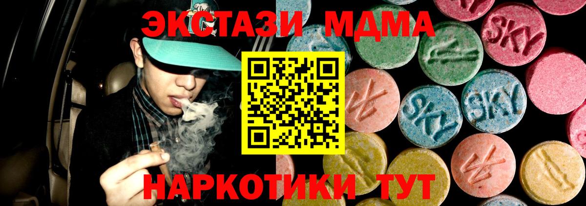 MDMA кристаллы Заинск