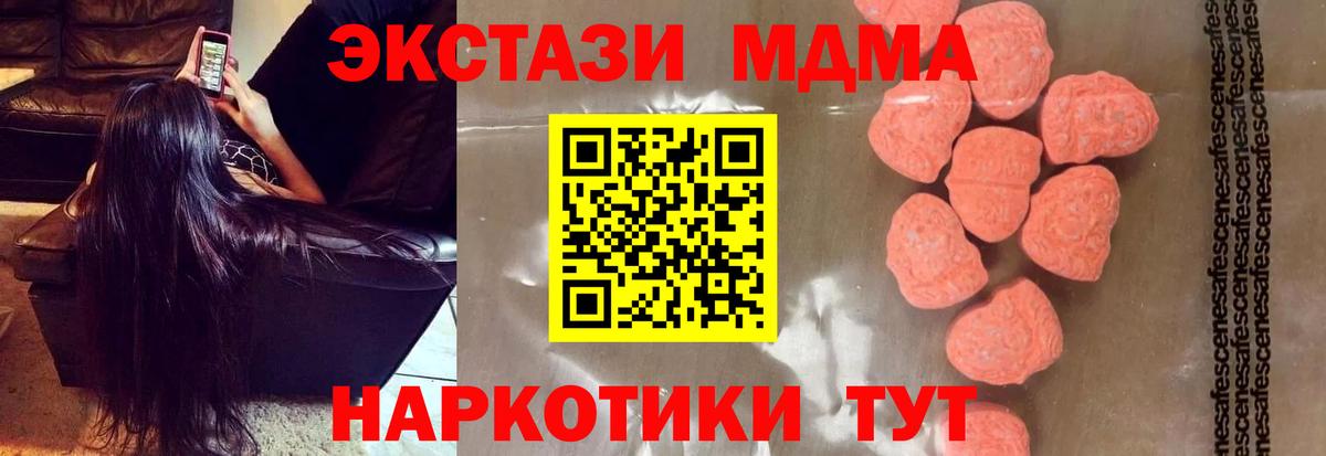 МДМА crystal  Вход с VPN  МДМА кристаллы  Заинск 