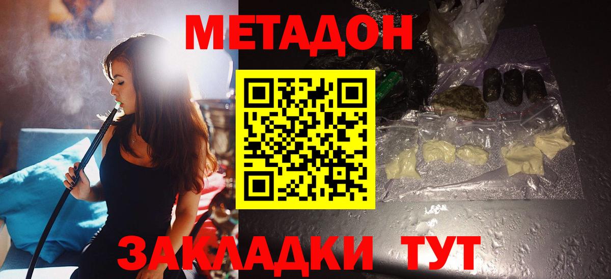 Заинск  Метадон кристалл  Вход с VPN 