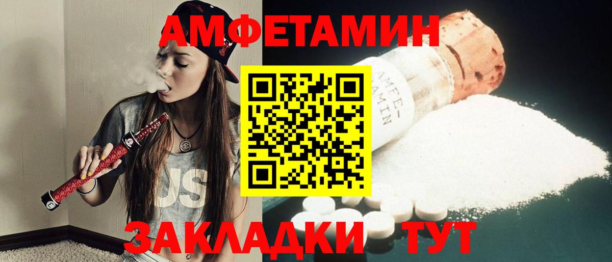 МЕТАМФЕТАМИН пудра Заинск