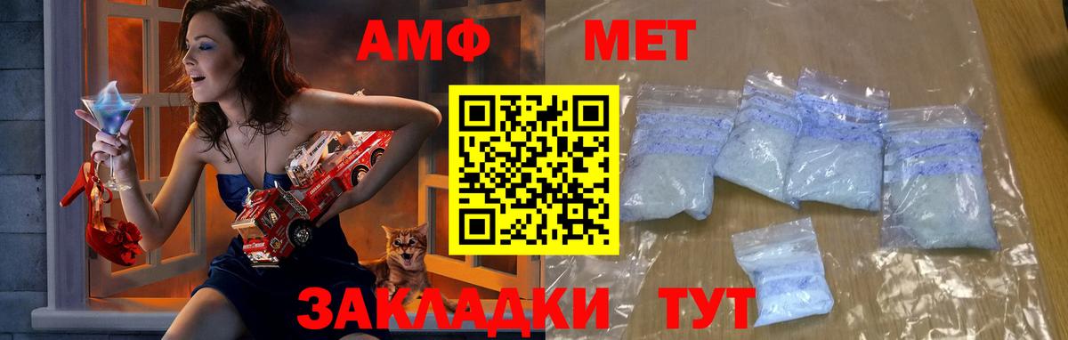 Заинск  МЕТАМФЕТАМИН кристалл  Вход с VPN  МЕТАМФЕТАМИН кристалл 