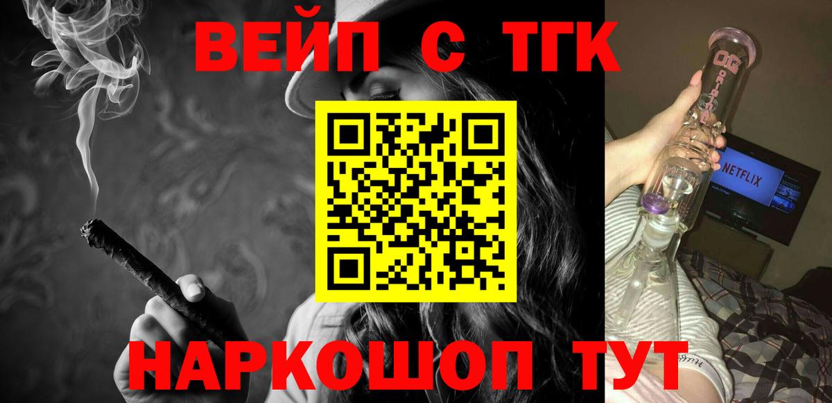 ТГК гашишное масло  ТГК вейп с тгк  Вход с VPN  Заинск 