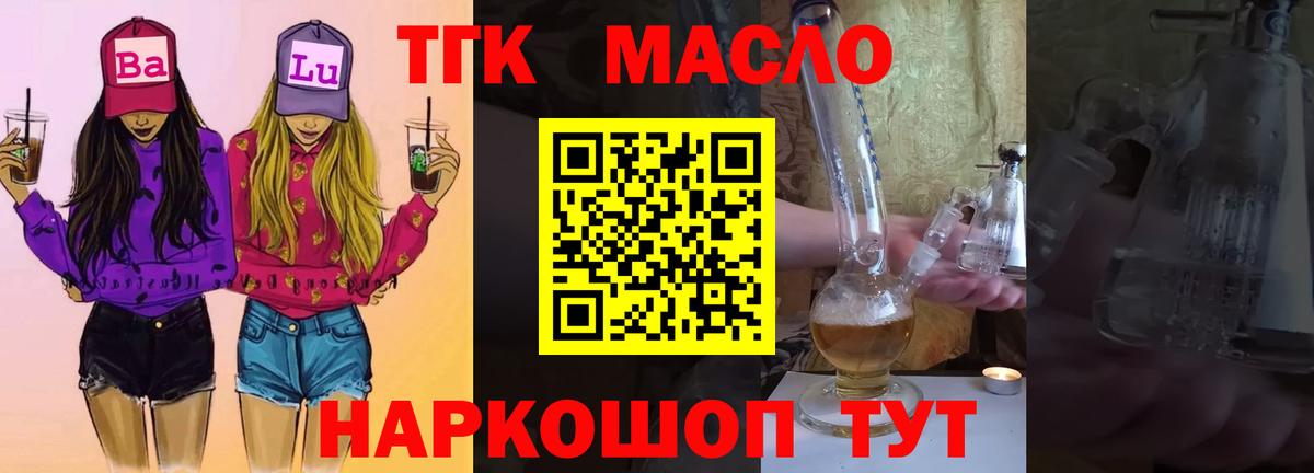 ТГК вейп Заинск